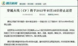 腾讯最近爆料新闻事件是真的吗